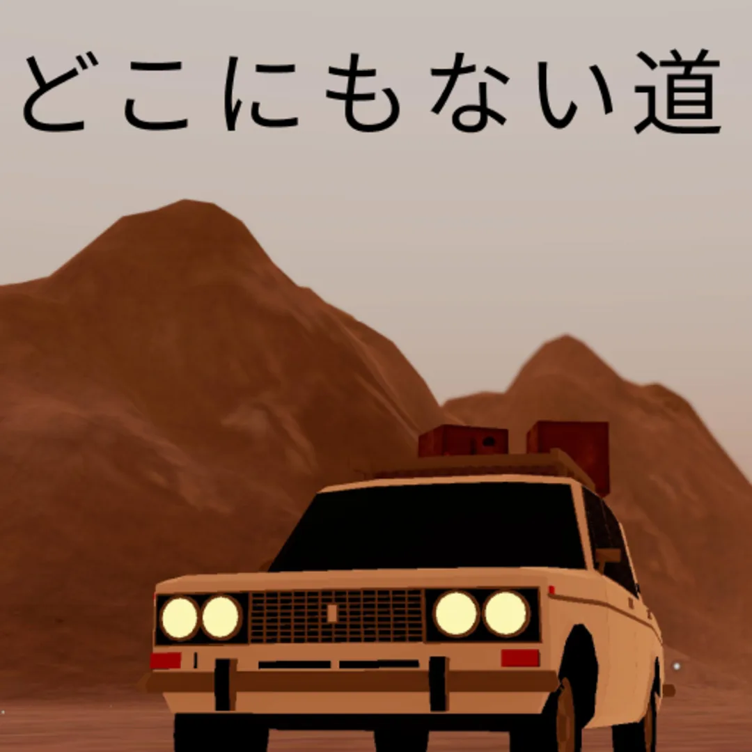 Nowhere Road