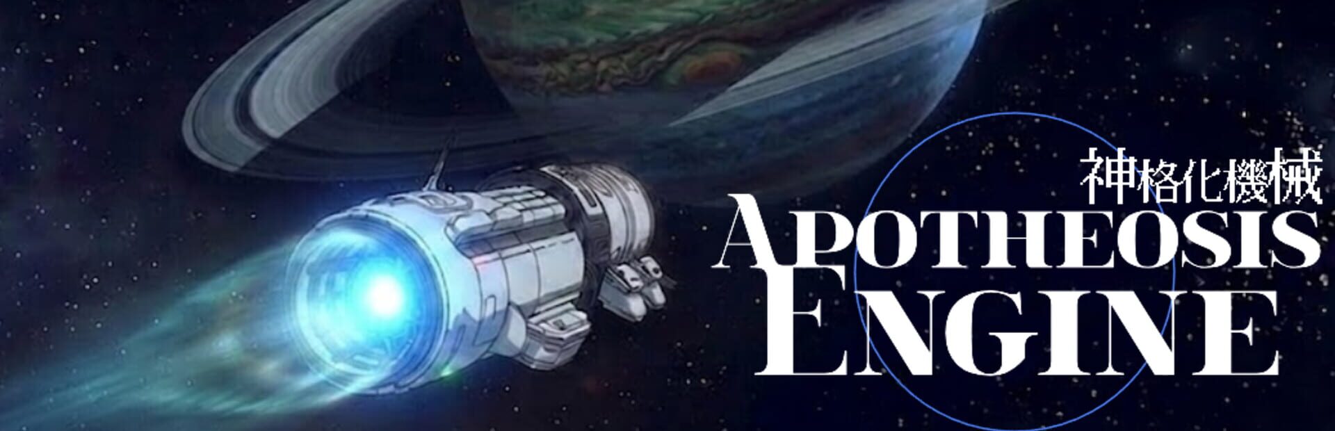 Apotheosis Engine artwork