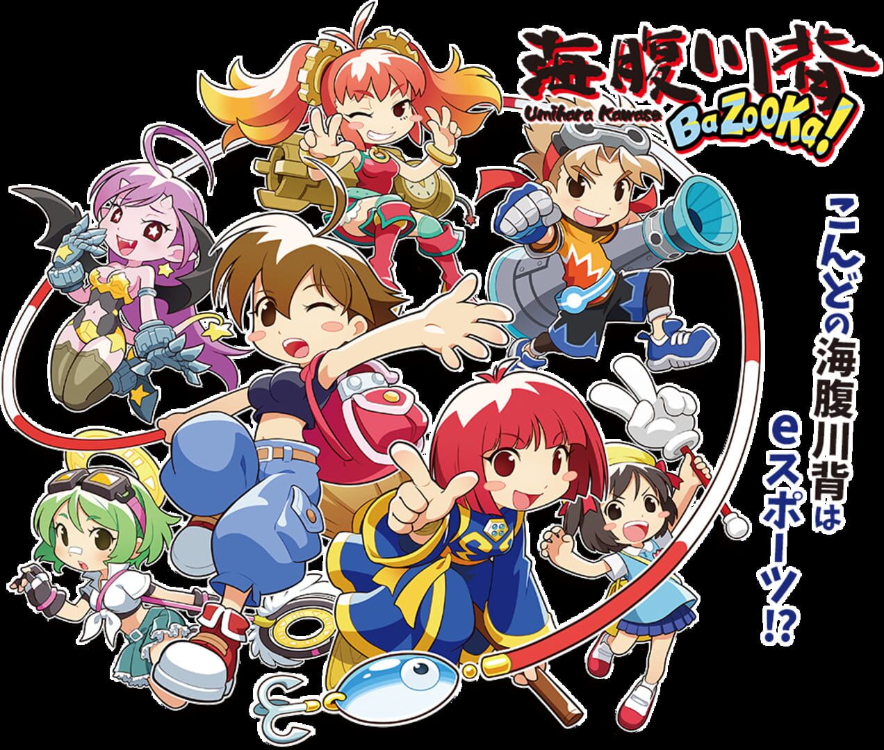 Umihara Kawase BaZooKa! artwork