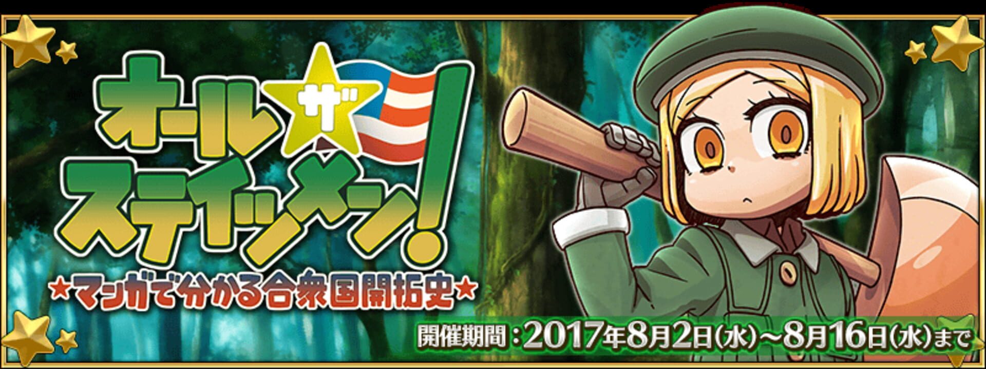 Artwork for Fate/Grand Order: All The Statesmen!