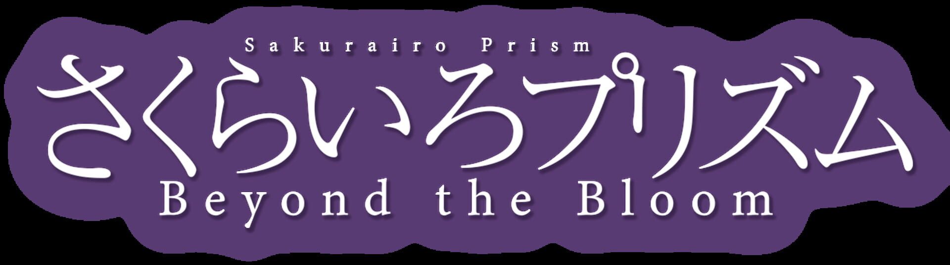 Sakurairo Prism: Beyond the Bloom screenshot