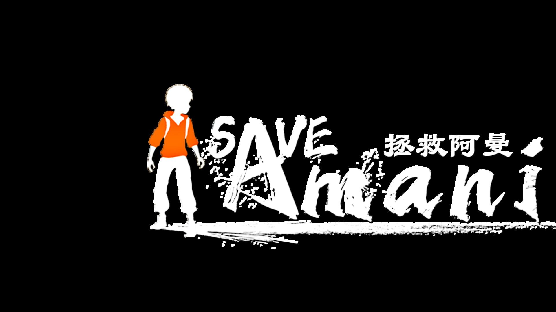 Save Amani screenshot