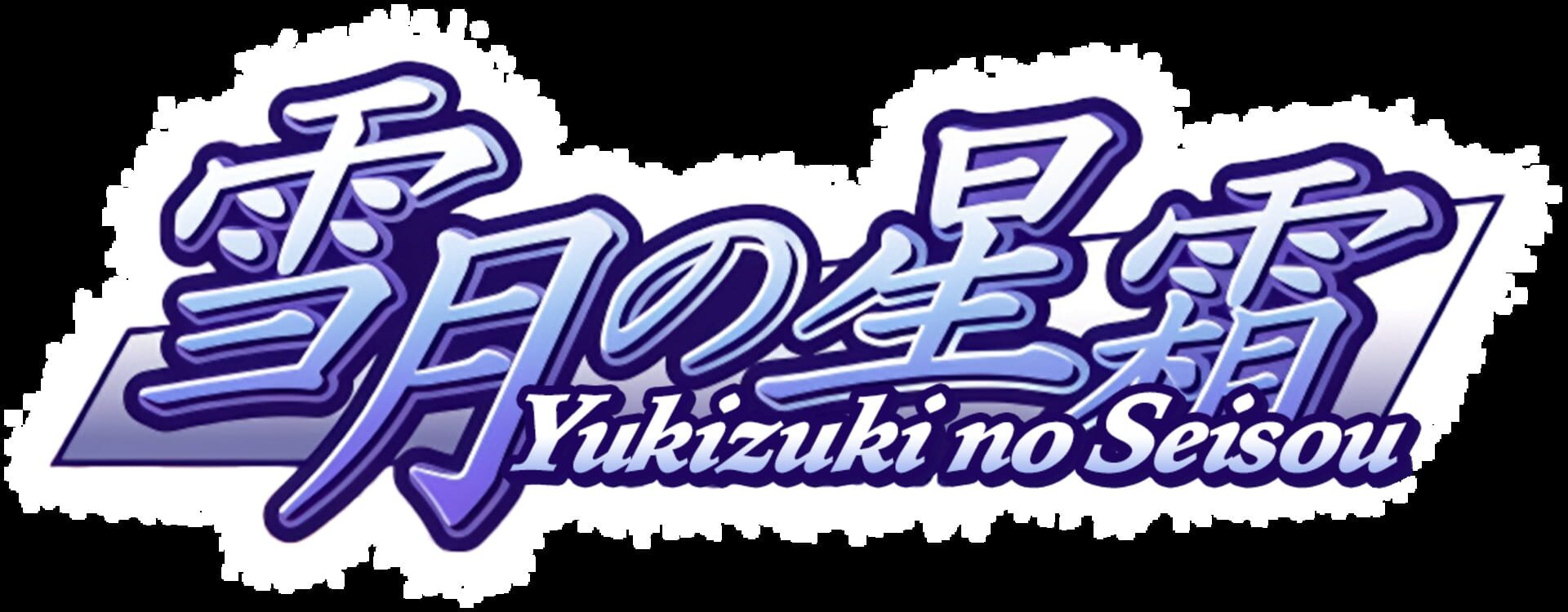Yukizuki no Seisou