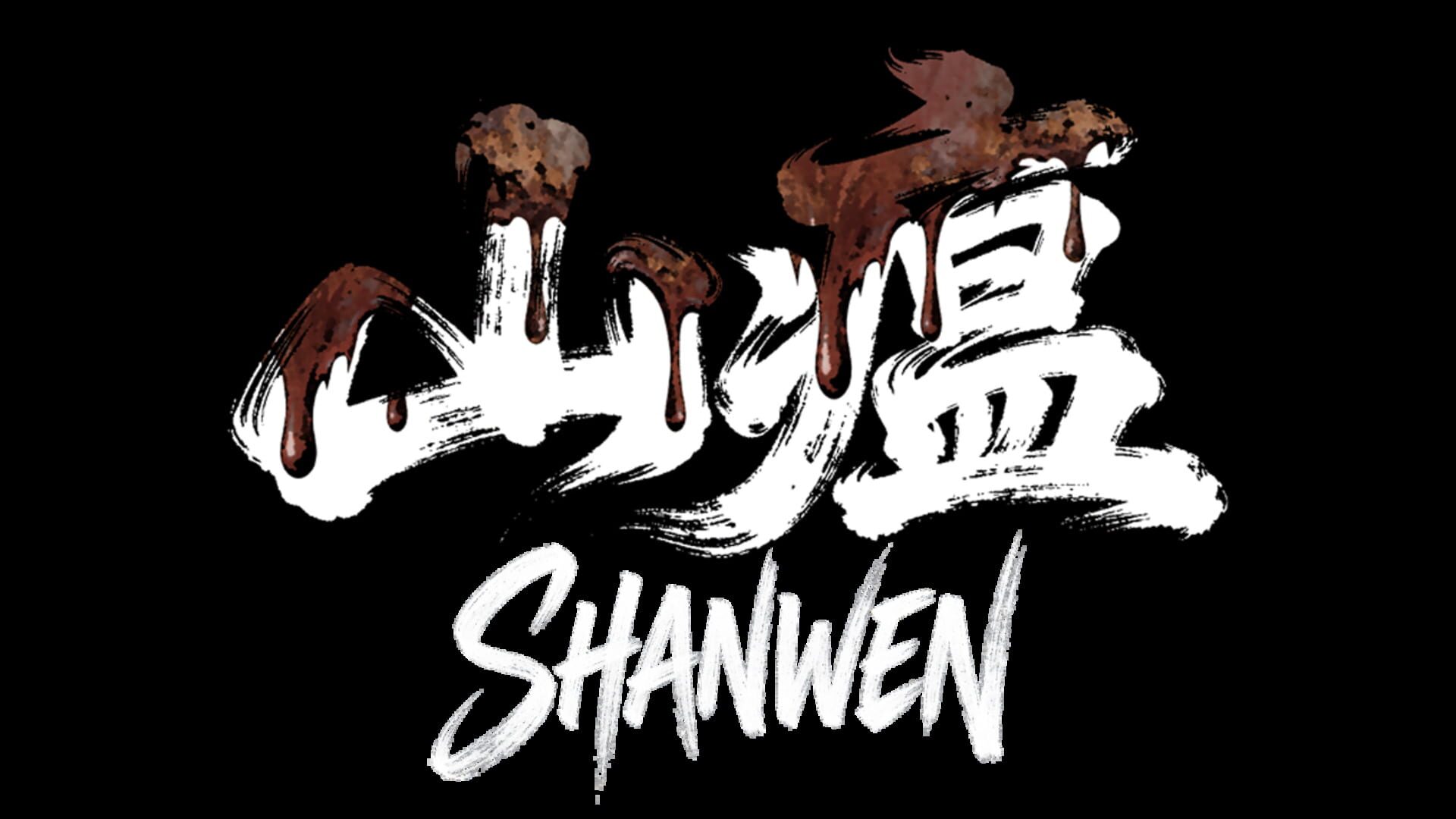 Shanwen