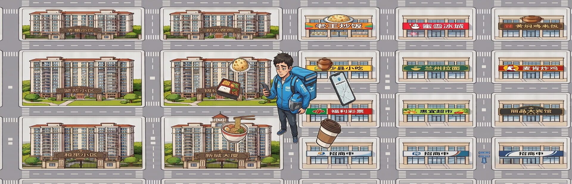 我在大陆送外卖 · 宣传原画