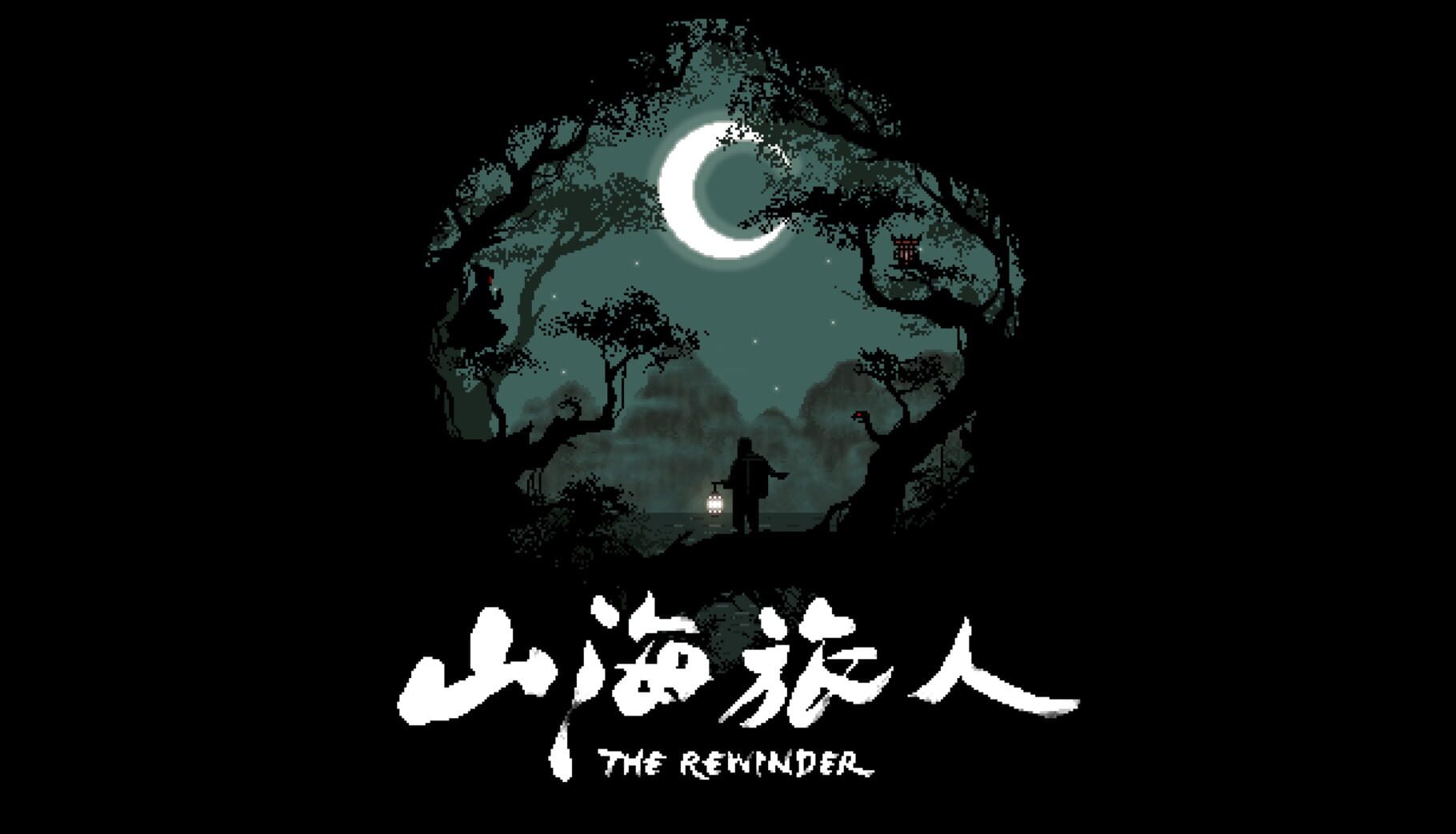 The Rewinder artwork