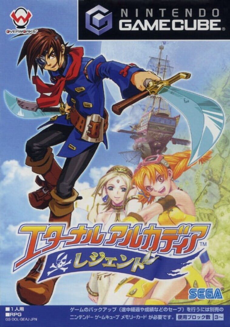 Arte - Skies of Arcadia Legends