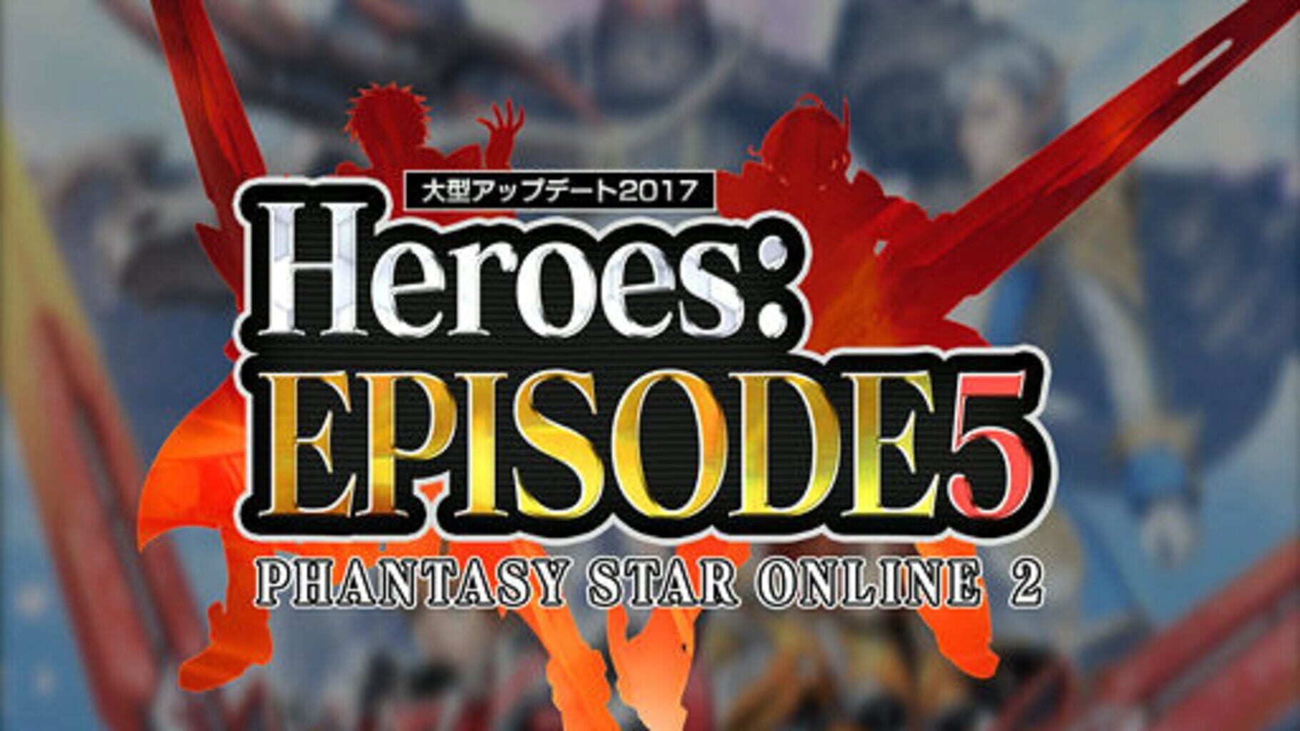 Arte - Phantasy Star Online 2: Episode5 Heroes