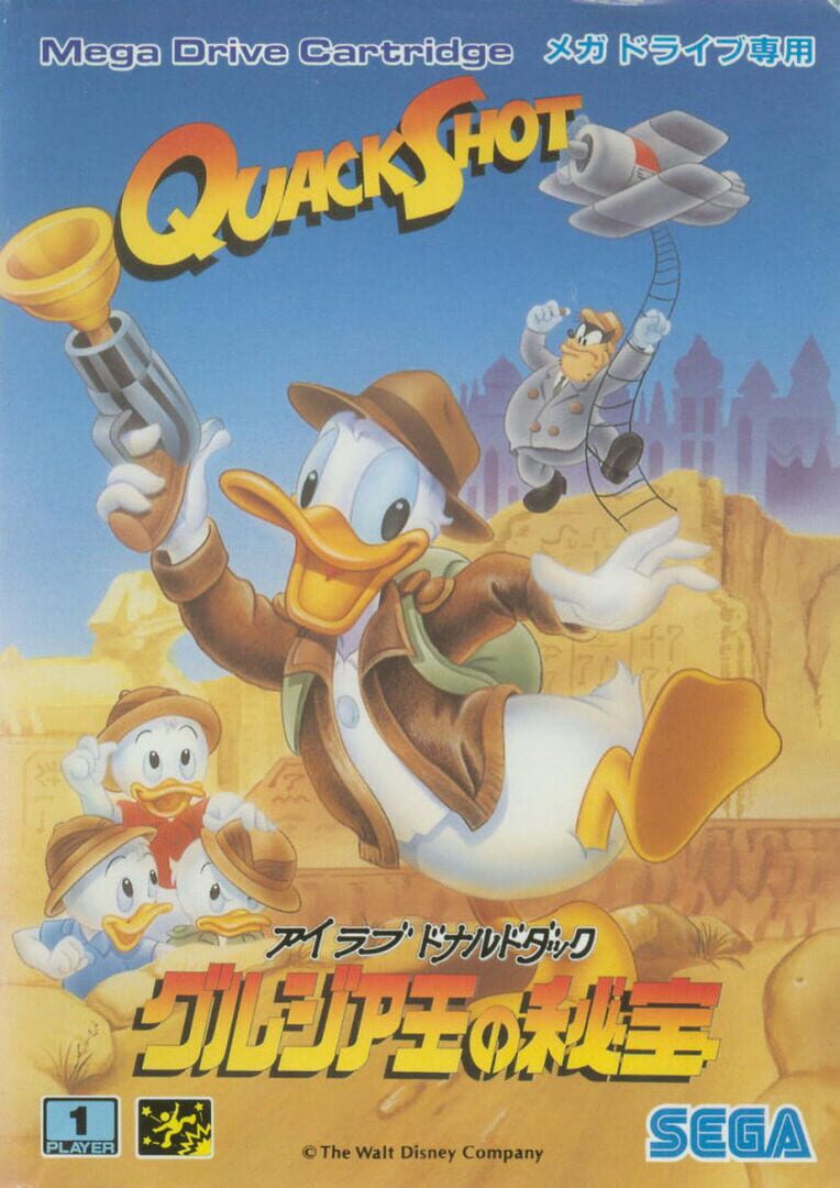 Arte - QuackShot: Starring Donald Duck