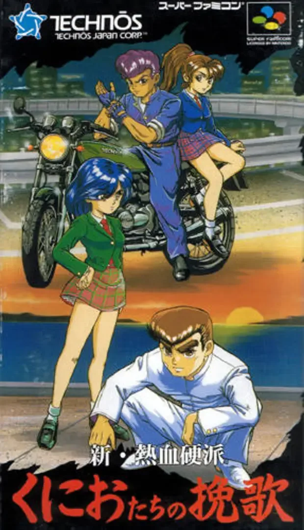 Arte - Shin Nekketsu Kouha Kunio-kun: Kunio-tachi no Banka