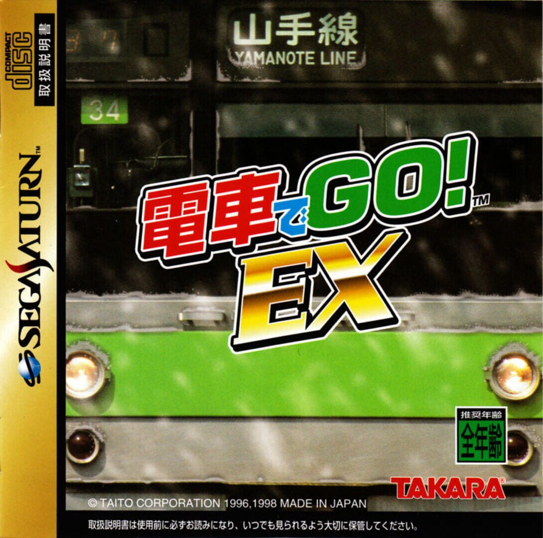 Arte - Densha de GO! EX