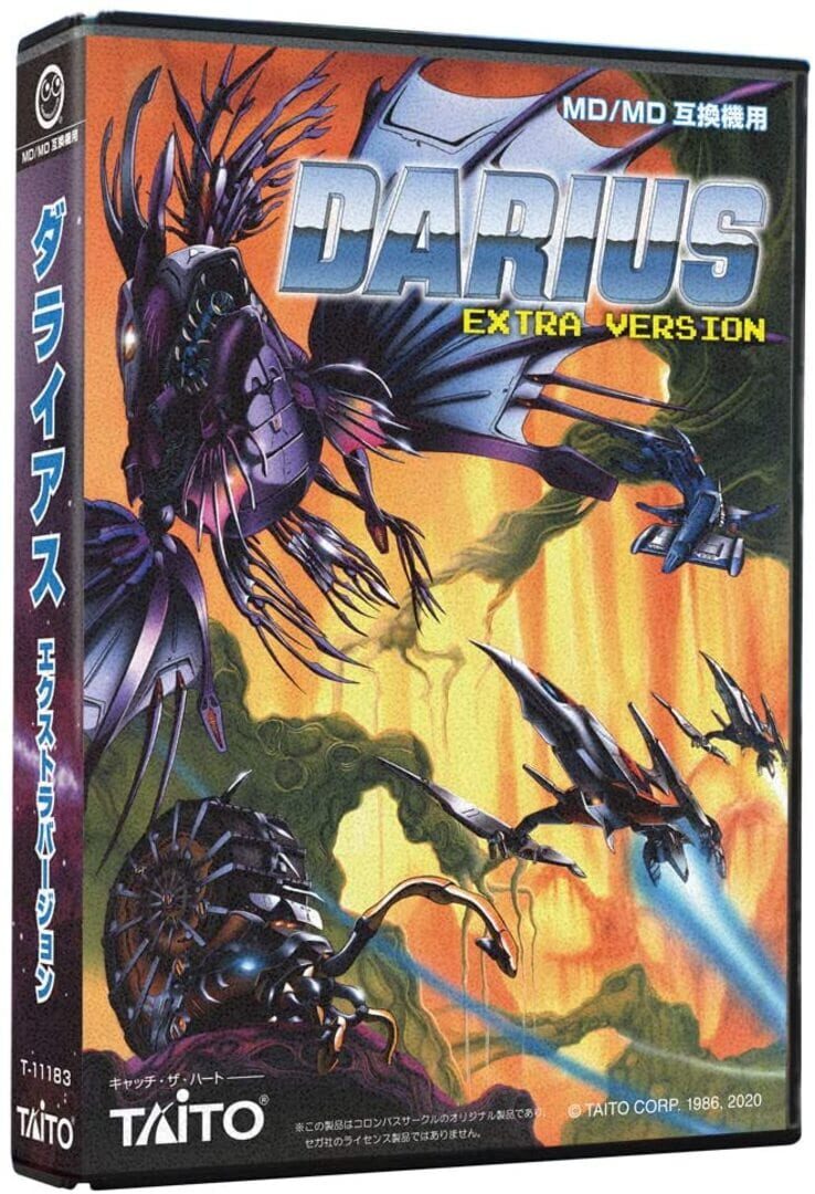 Darius: Extra Version artwork