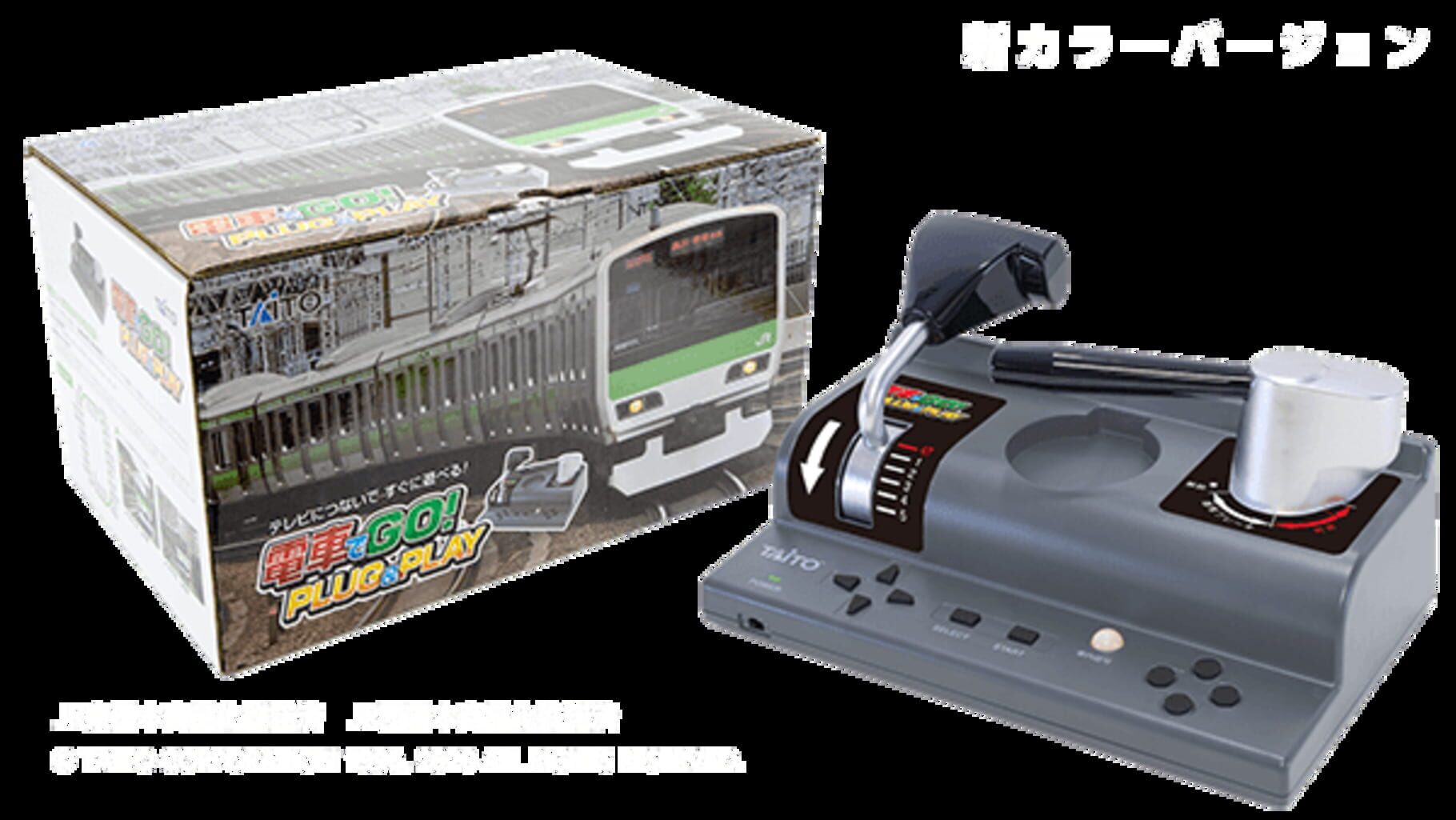 Arte - Densha de Go! Plug & Play