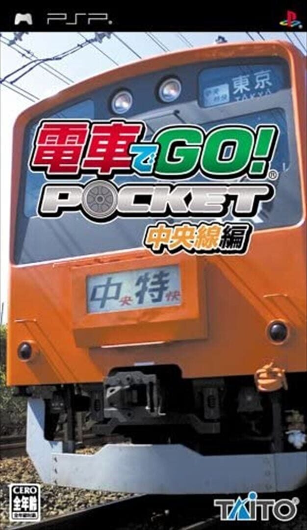 Arte - Densha de Go! Pocket: Chuuousen-hen