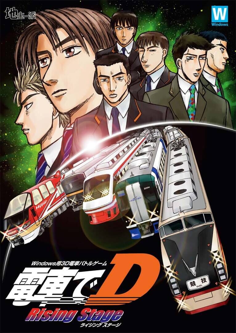 Arte - Densha de D: Rising Stage