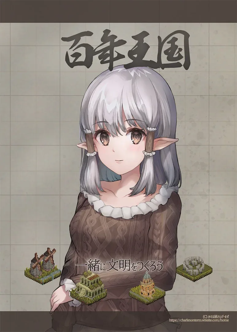 The Hundred Year Kingdom