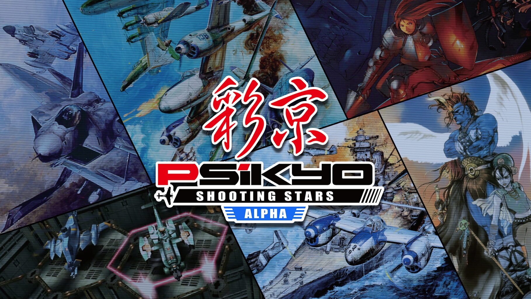 Psikyo Shooting Stars Alpha artwork