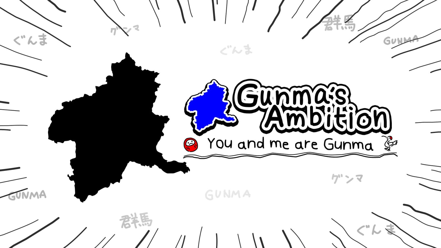 Gunma's Ambition: You and me are Gunma artwork
