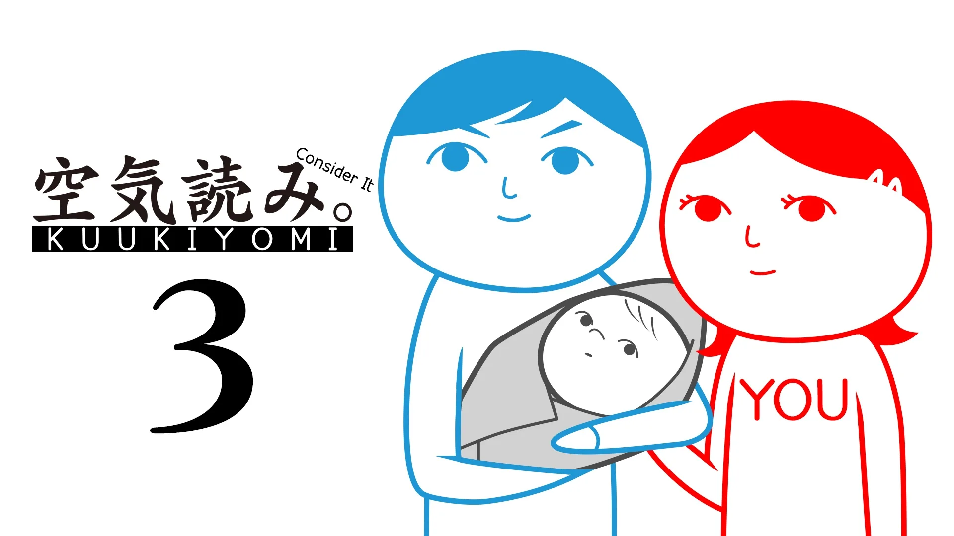 Kuukiyomi 3: Consider It More and More!! - Father to Son