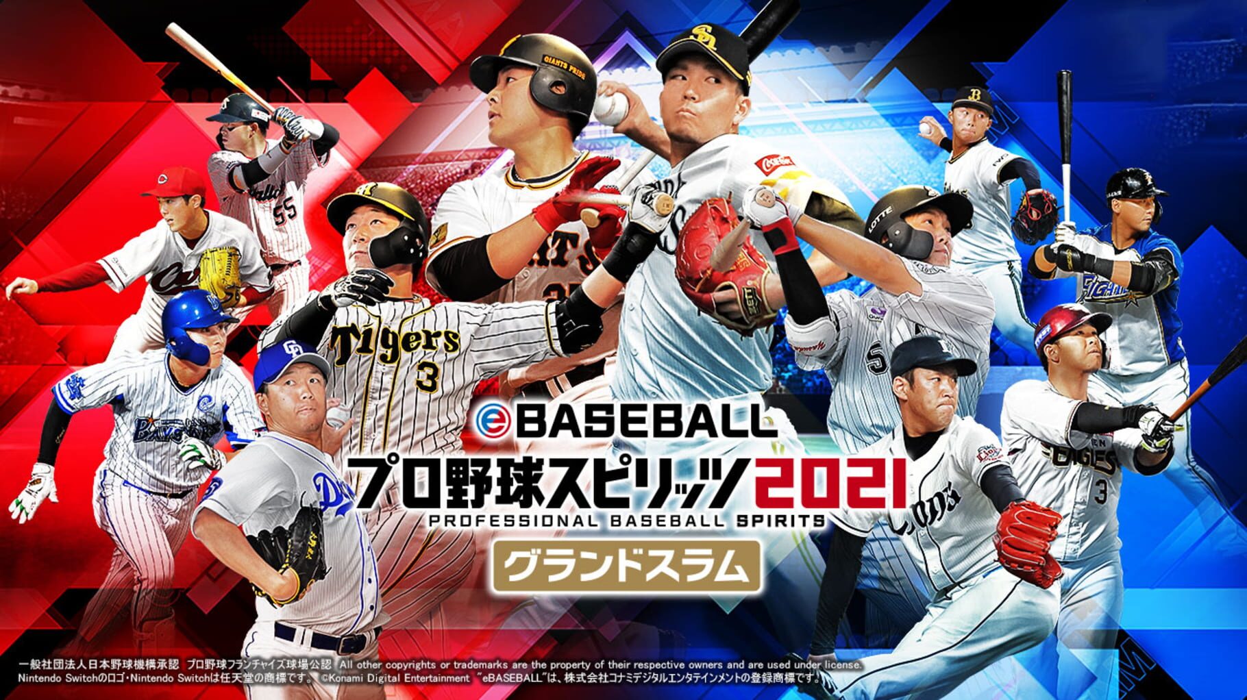 eBaseball Professional Yakyuu Spirits 2021: Grand Slam artwork