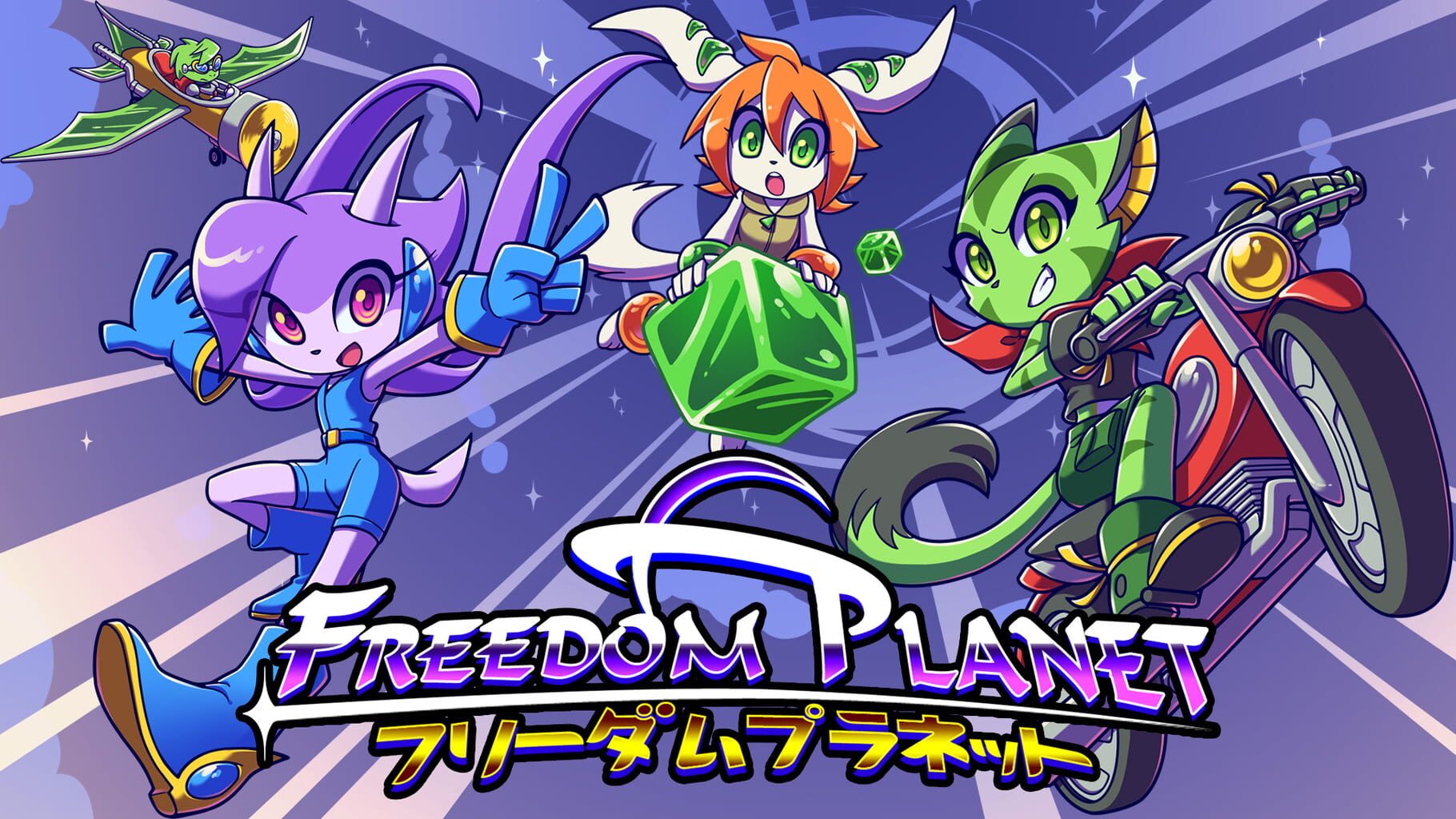 Freedom Planet artwork