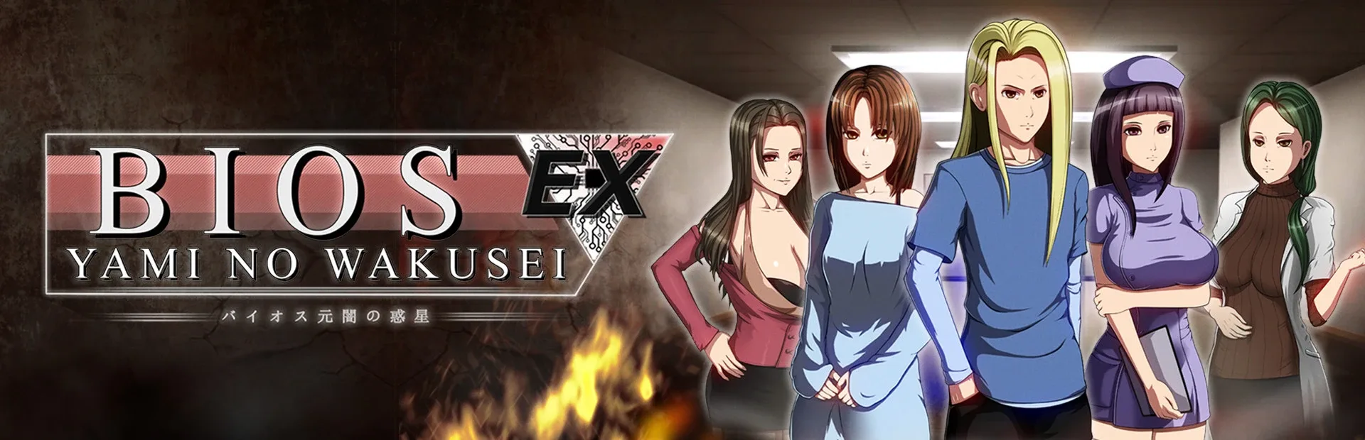 Bios Ex: Yami no Wakusei