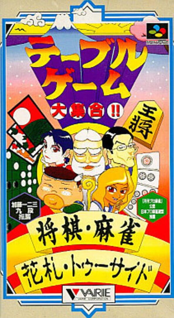 Table Game Daishuugo!! (1996)