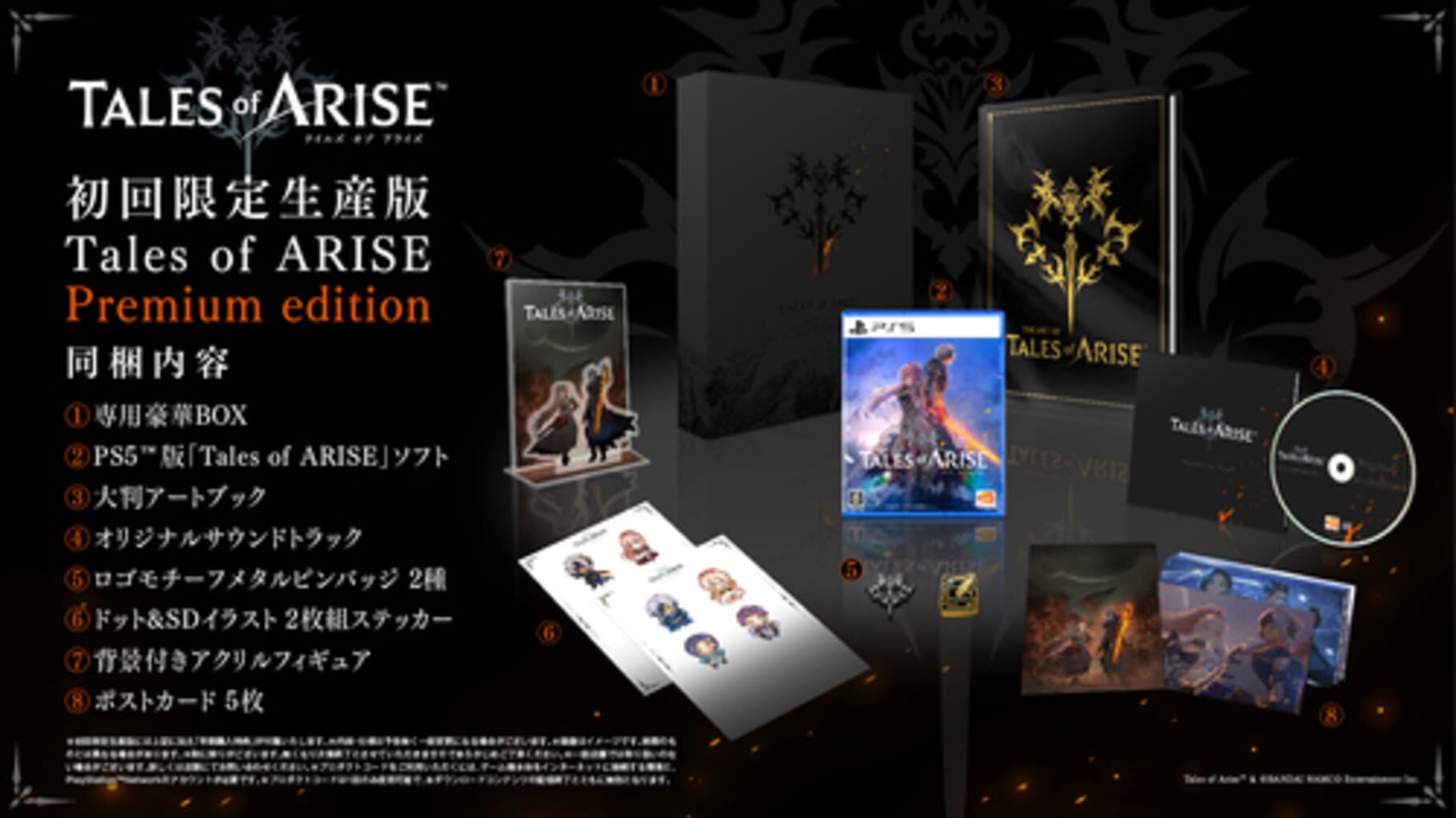 Arte - Tales of Arise: Premium Edition