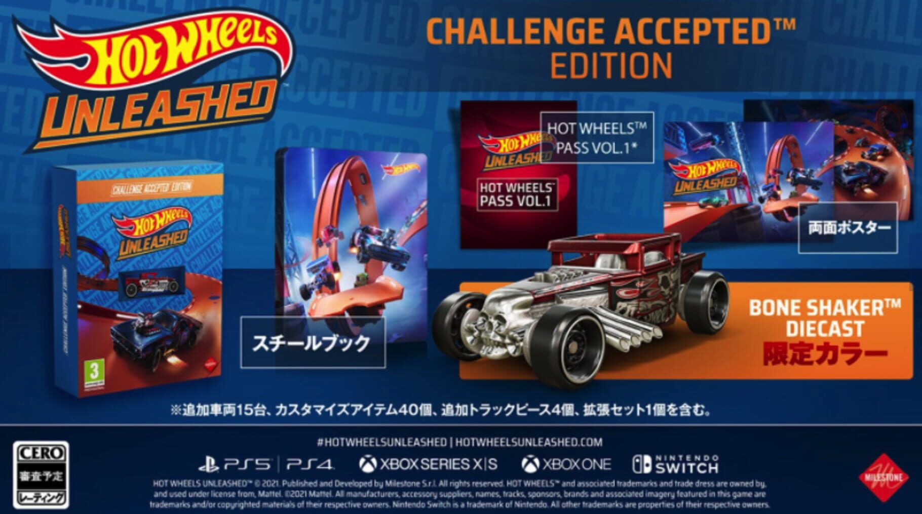 Hot Wheels Unleashed: Challenge Accepted Edition artwork
