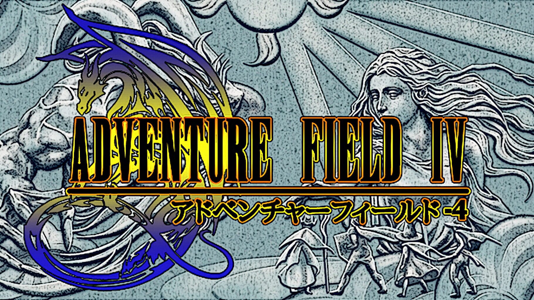 Adventure Field 4 artwork