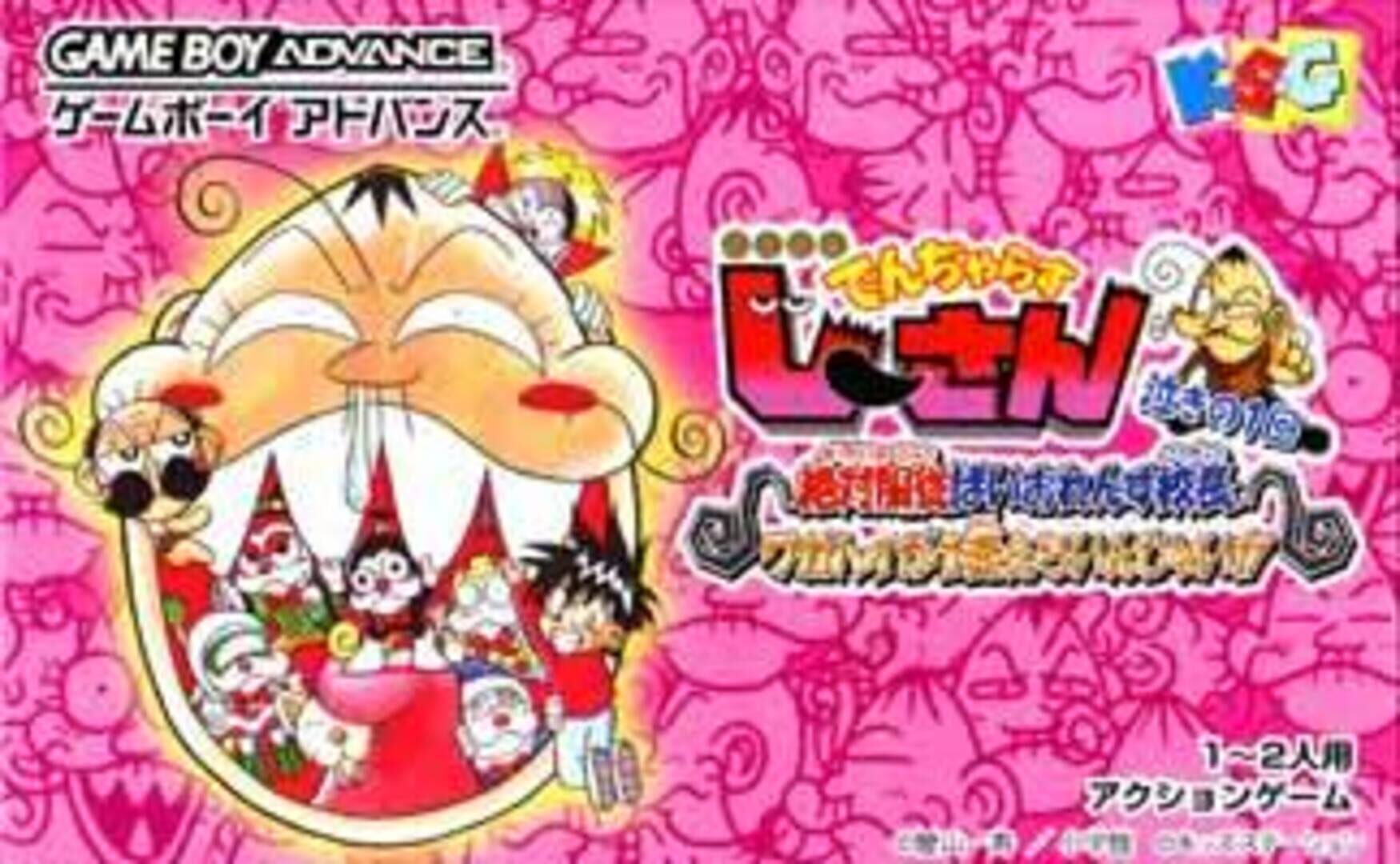 Zettai Zetsumei Dangerous Jiisan: Naki no Ikkai