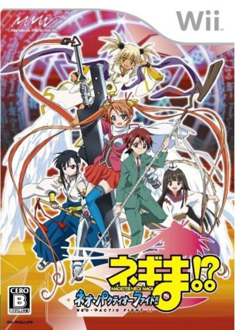 Mahou Sensei Negima!? Neo-Pactio Fight!! (2007)