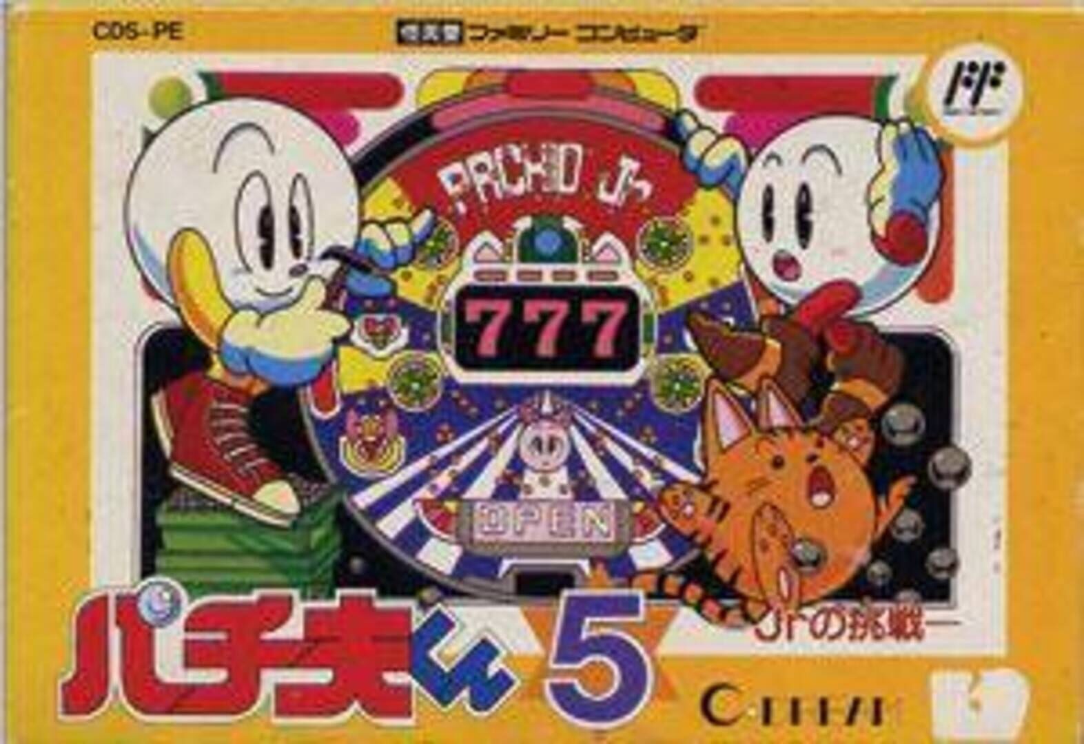 Pachio-kun 5 (1993)