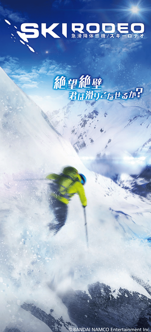 Ski Rodeo Cover