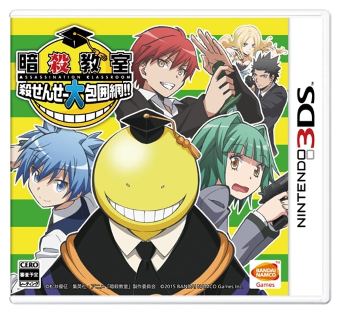 Ansatsu Kyoshitsu: Korosensei Daihouimou!!