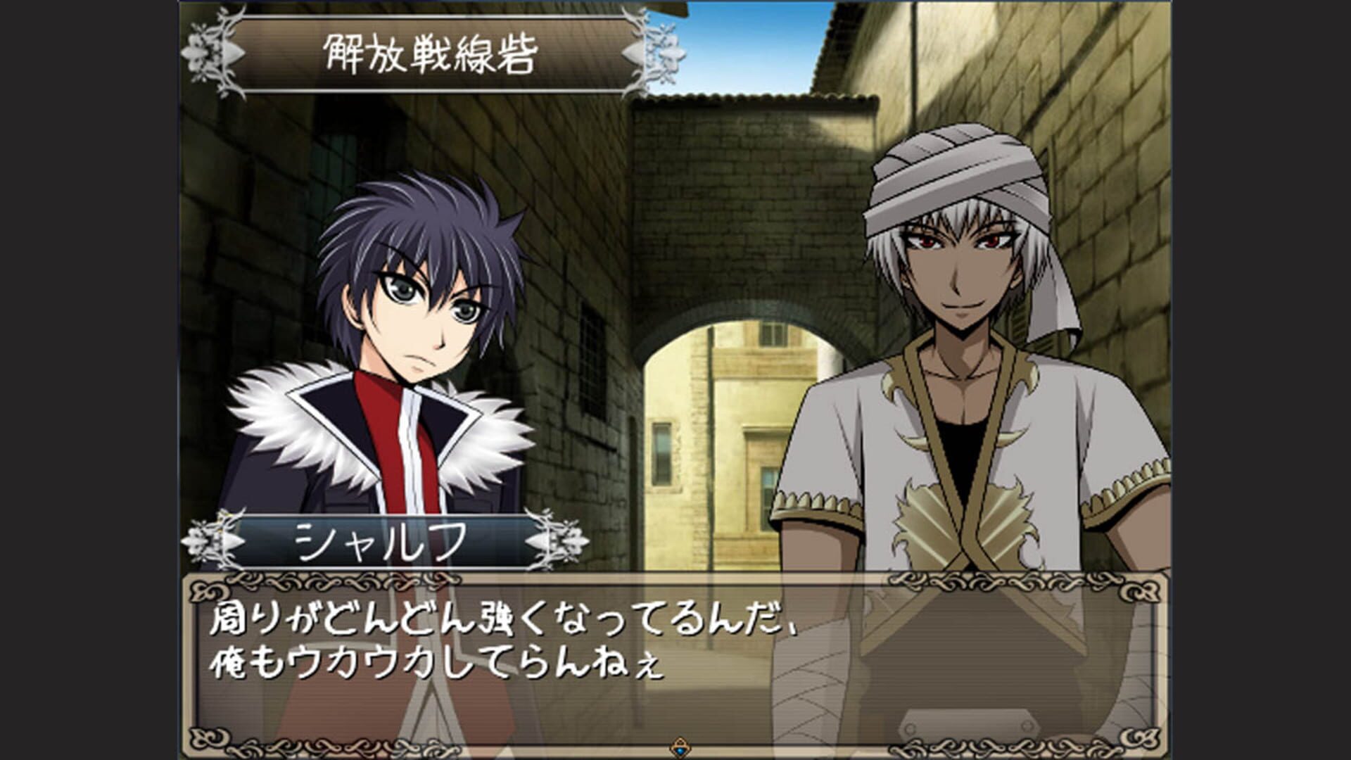 Arcana Ritter - Screenshot