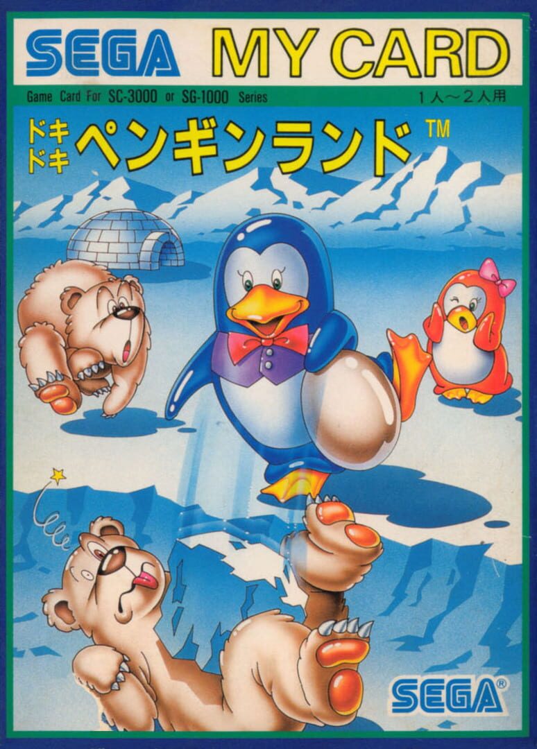 Doki-doki Penguin Land (1985)