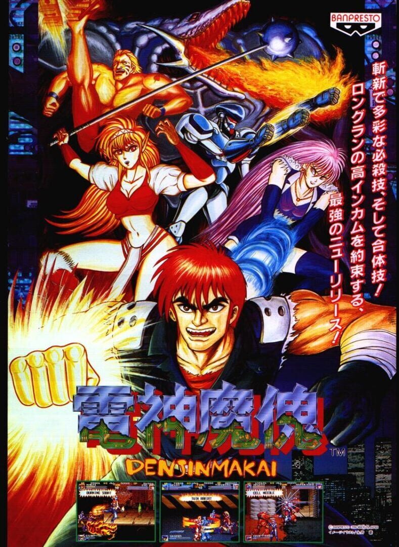 Denjin Makai (1994)