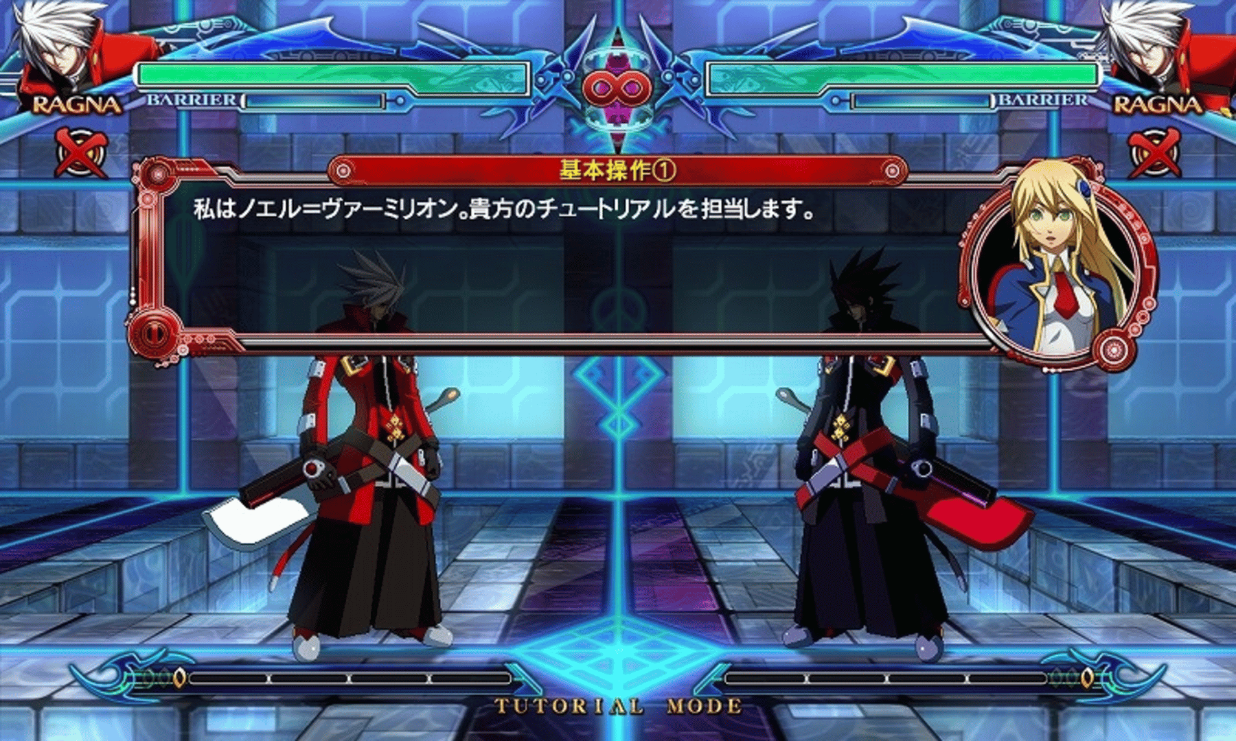 BlazBlue: Chrono Phantasma screenshot