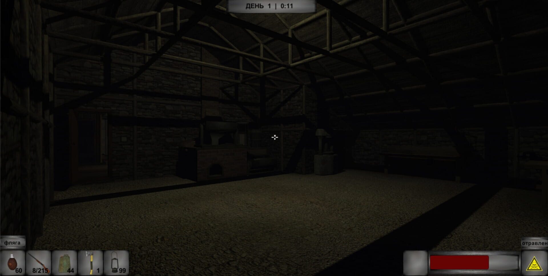 Way Home - Screenshot