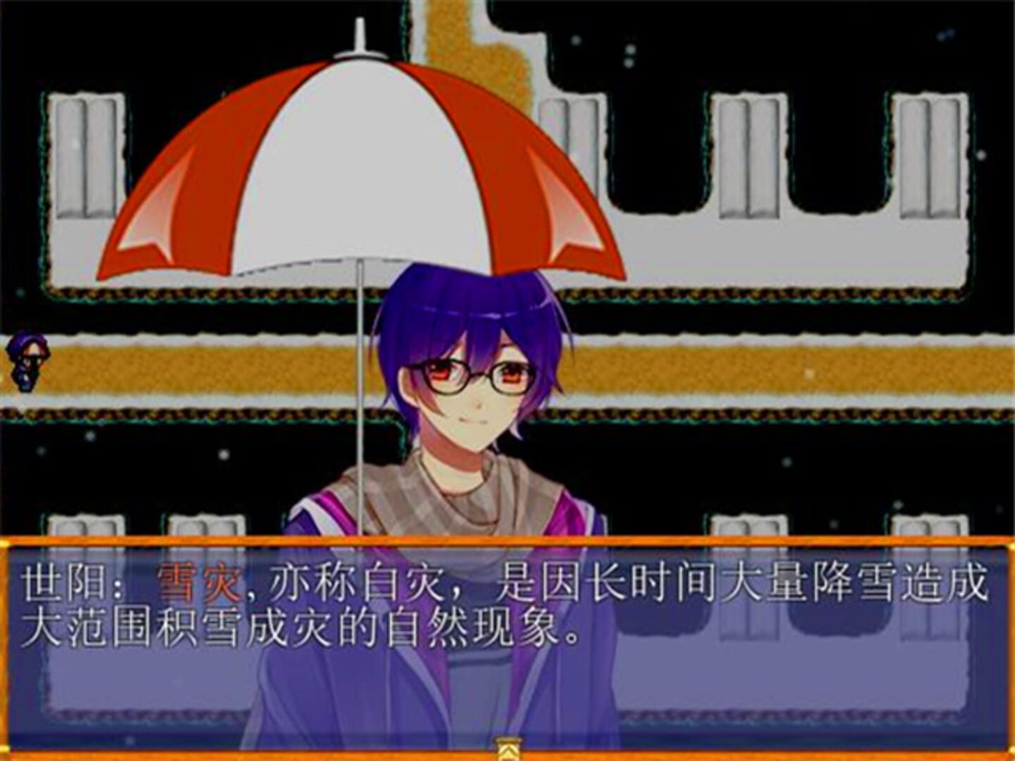 Shiyang Teaches You to Learn Disaster Prevention - Screenshot