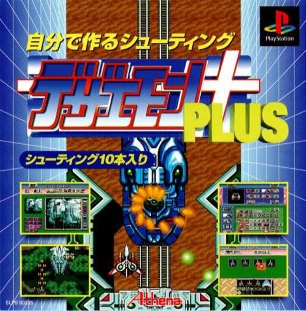 Dezaemon Plus (1996)