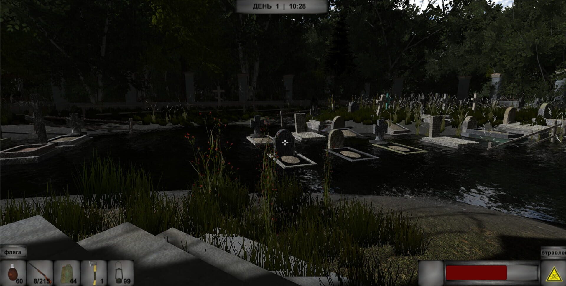 Way Home - Screenshot