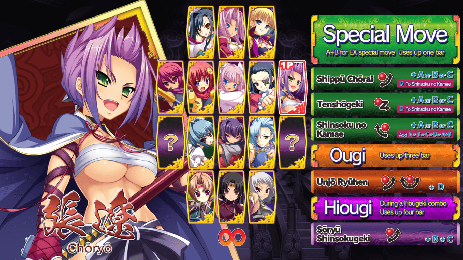 Koihime Enbu RyoRaiRai screenshot