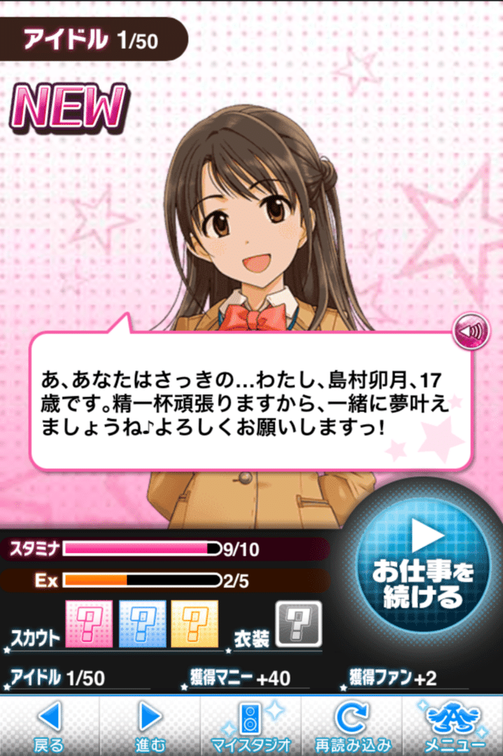 The Idolmaster: Cinderella Girls screenshot