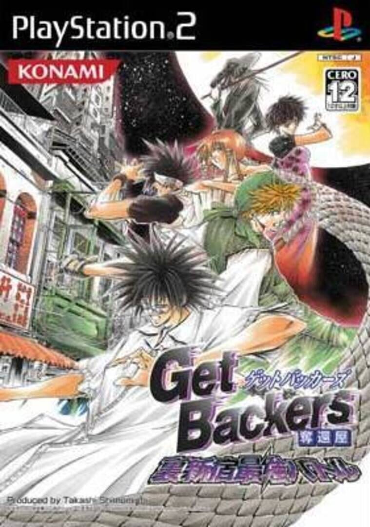 Get Backers Dakkanoku: Ura Shinjuku Saikyou Battle (2004)