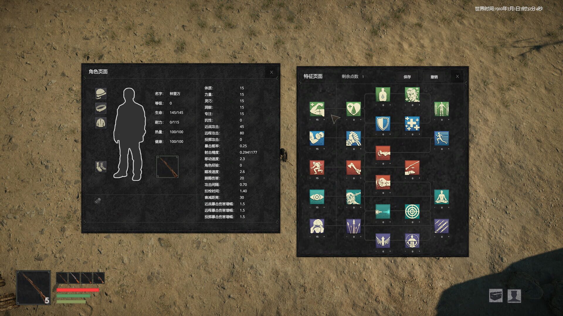 Daoker: A Banished Tiger - Screenshot