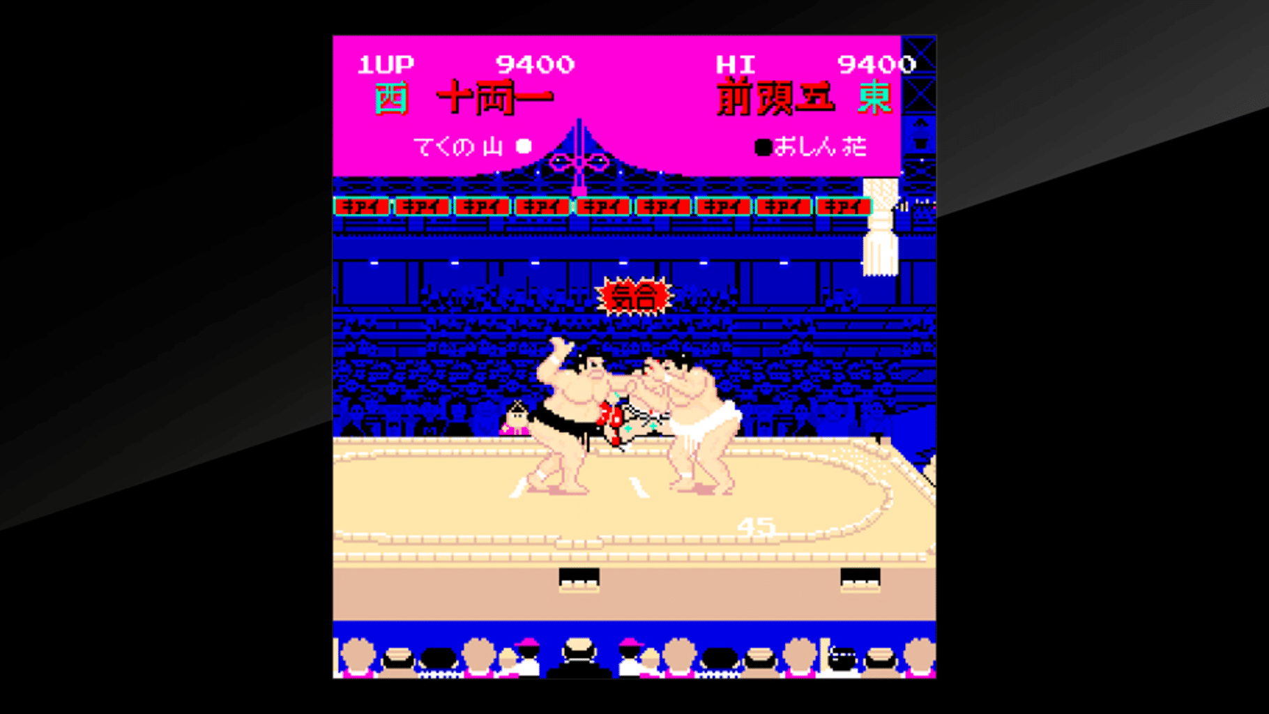 Arcade Archives: Shusse Ozumo screenshot