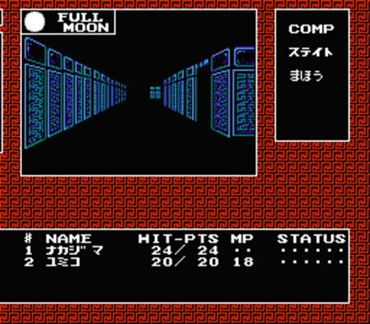 Captura de pantalla - Digital Devil Story: Megami Tensei