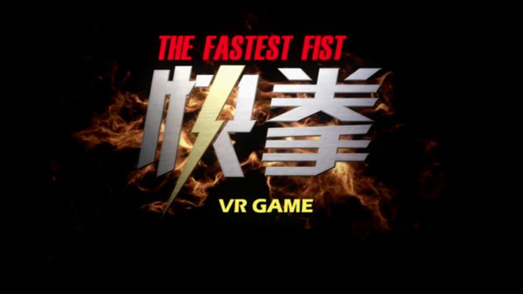 The Fastest Fist (2016)